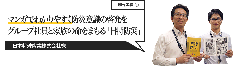 地震だけではないオールハザード対応の行動を