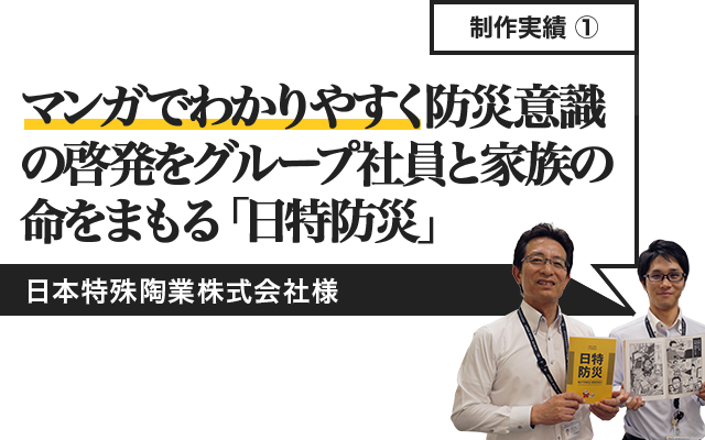 地震だけではないオールハザード対応の行動を